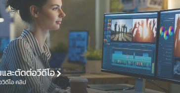 ตัดต่อวิดีโอ Tiktok