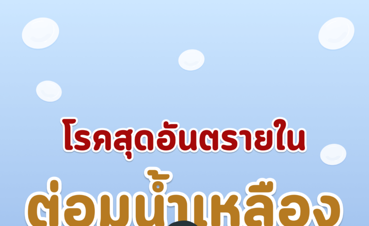 ผลข้างเคียง ยาวัณโรค ต่อมน้ำเหลือง