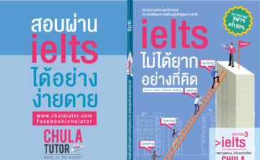 เรียน IELTS