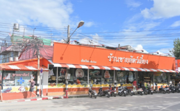 ร้าน ขาย หนู แฮม เตอร์ ใกล้ ฉัน