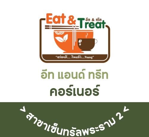 ร้านขายโปรตีน