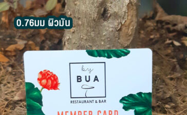 พิมพ์บัตรพลาสติก